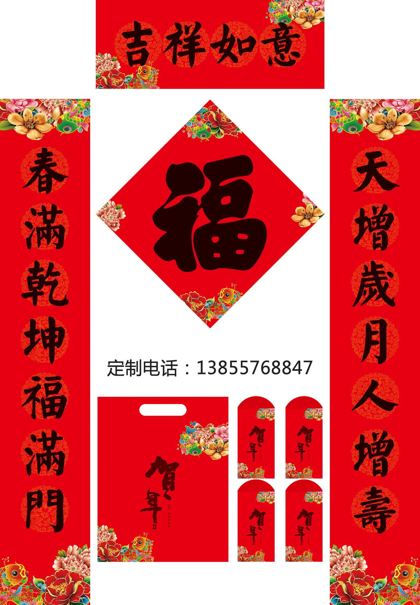 江苏2024龙年新春对联春联定制(图4)