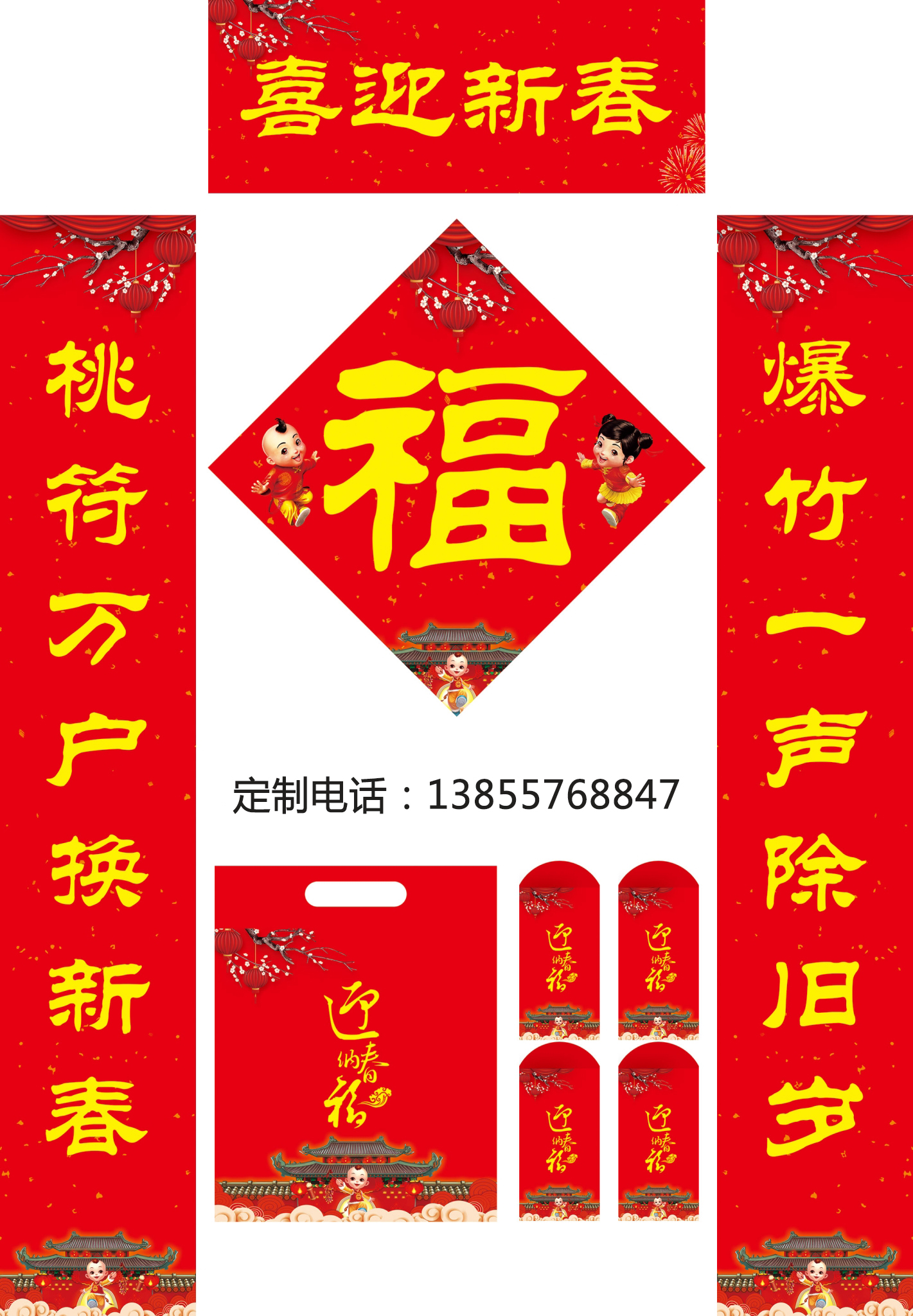 江苏春节对联定制新年(图9)