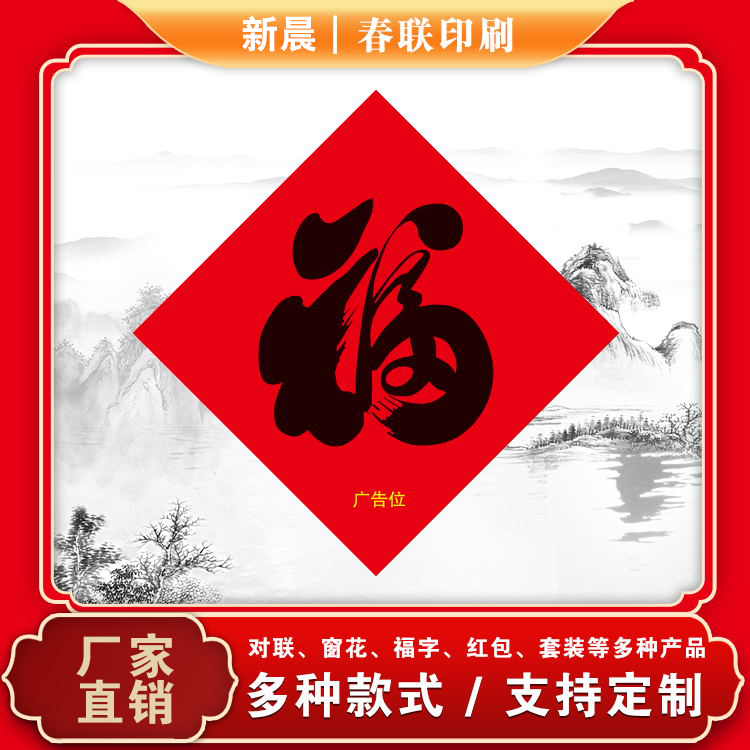江苏春联广告对联定制(图3)