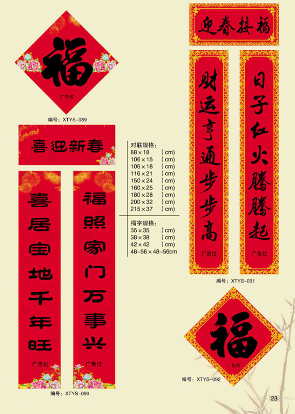 安徽广告对联2024龙年新款春联福字大礼包银行新年对联(图3)