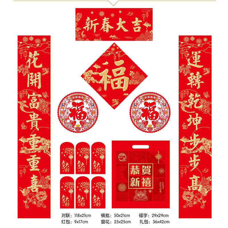上海2024年春联广告对联定制(图2)