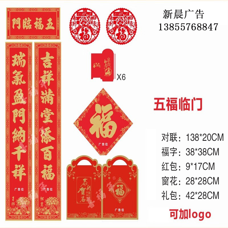 滁州市定制春节对联春联在哪里(图2)