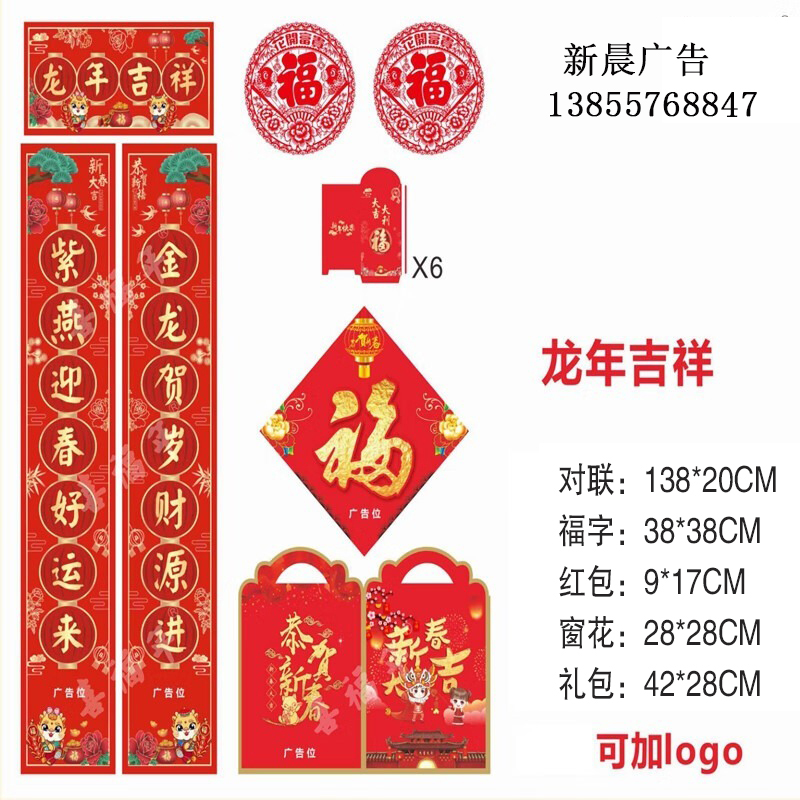 蚌埠市春节对联批发在哪进货(图4)