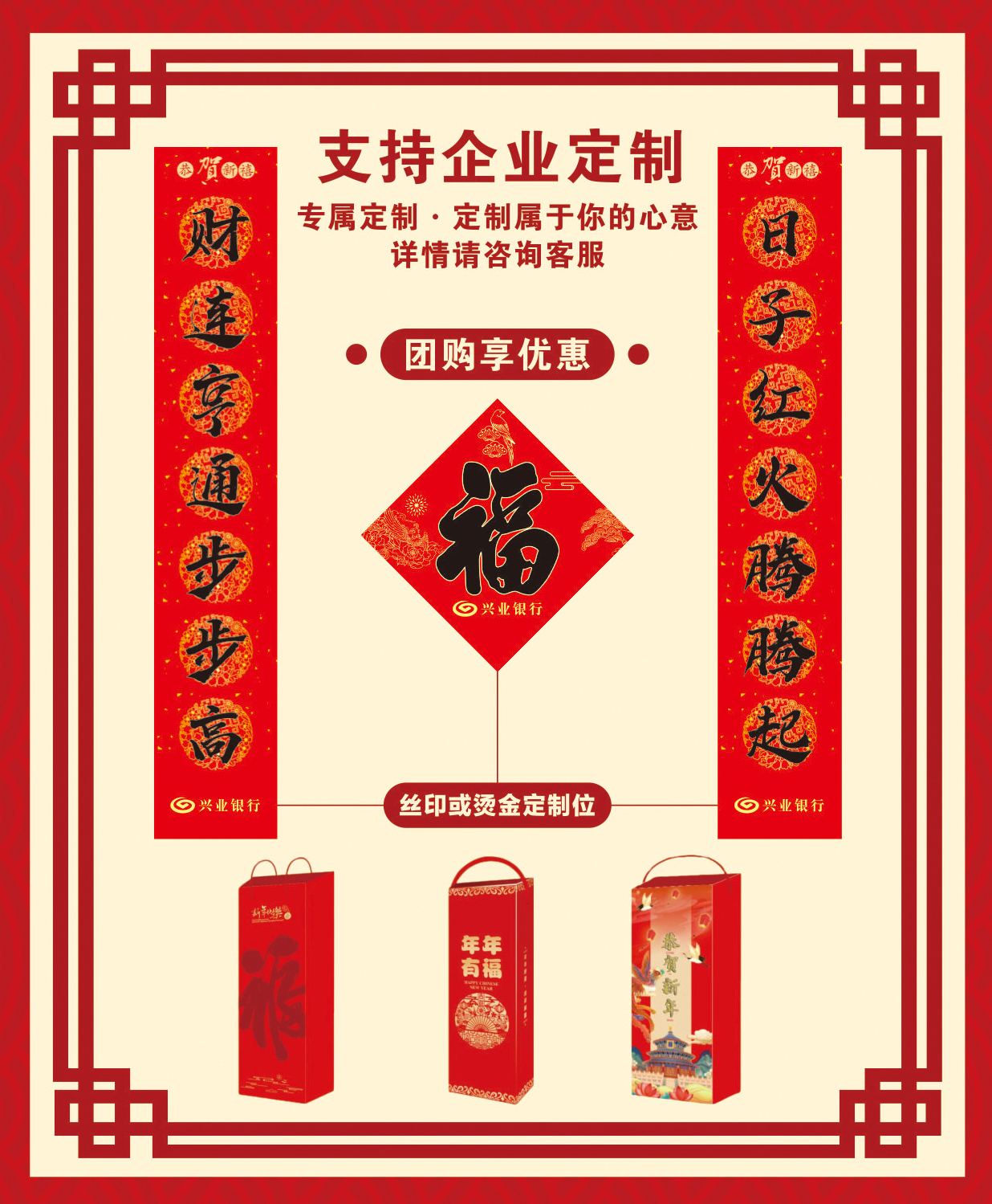 怀远县春节定制对联春联(图9)