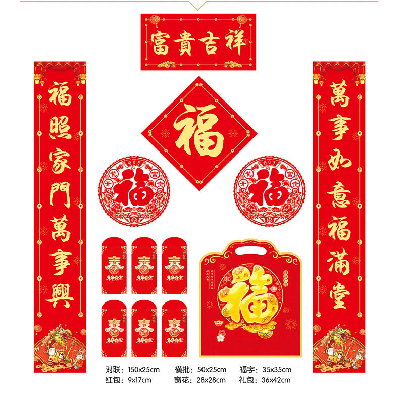 南陵县春节定制对联春联(图3)