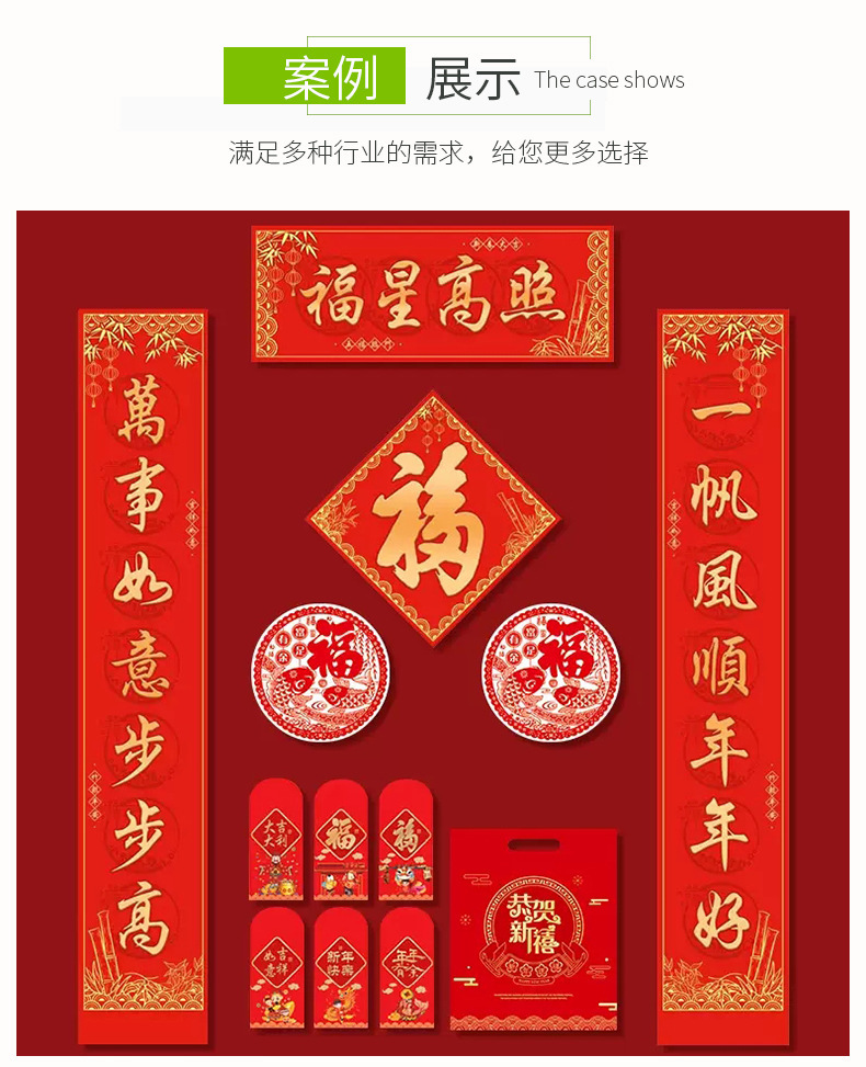 肥西县春节定制对联春联(图3)