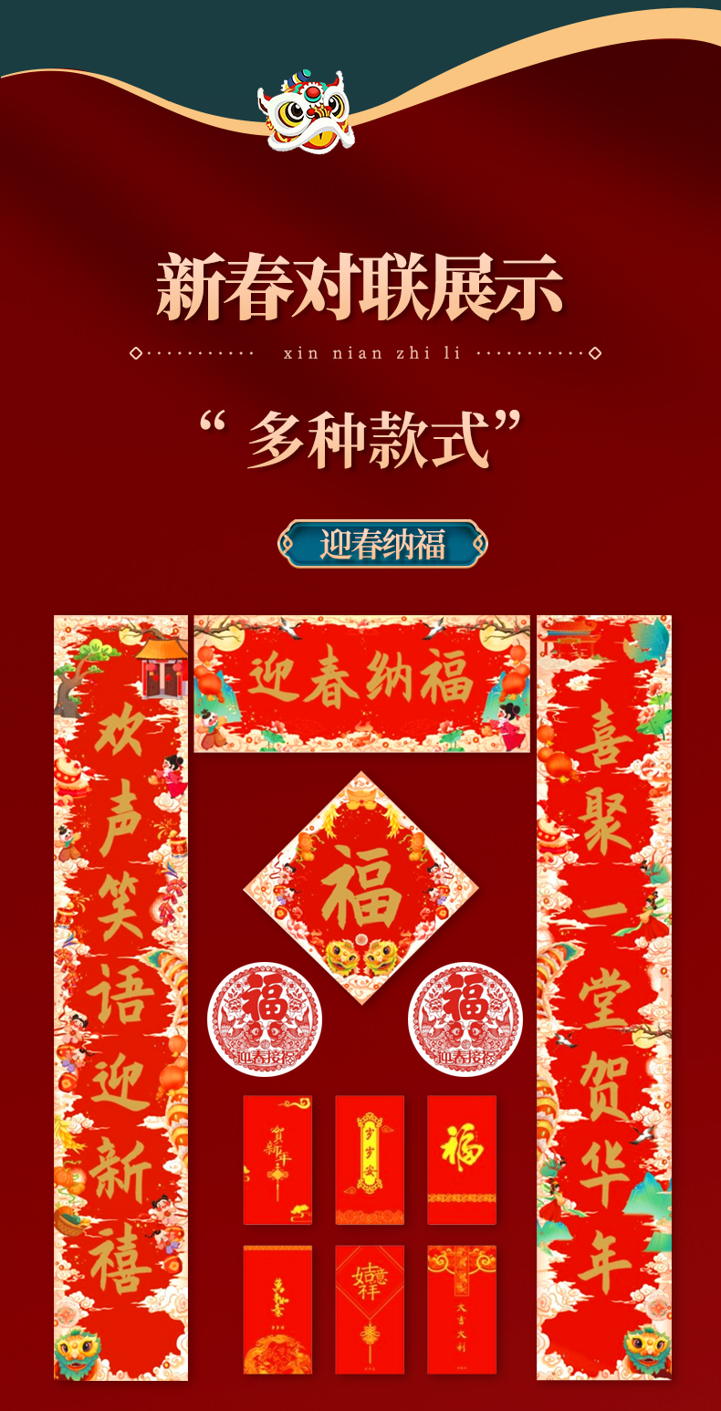 临泉县对联印刷定制广告春联厂家(图7)