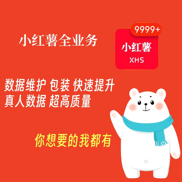 小红书怎么点赞不会掉(图2)