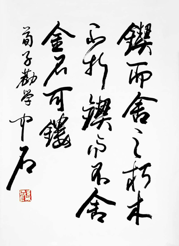 欧阳中石的字真的好吗,欧阳中石的书法有价值吗