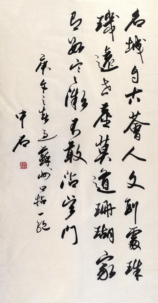 欧阳中石的字真的好吗,欧阳中石的书法有价值吗