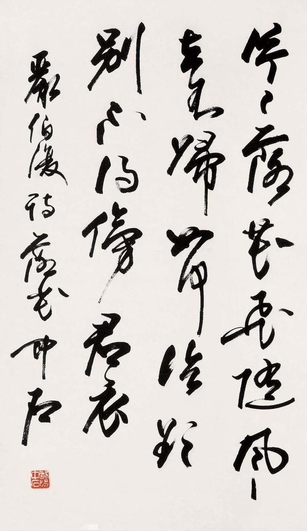 欧阳中石的字真的好吗,欧阳中石的书法有价值吗