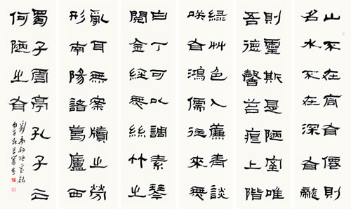 最新河南省书协名单(主席、副主席）