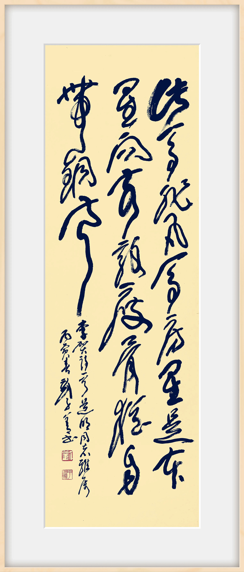 刘子善书法作品欣赏(图15)