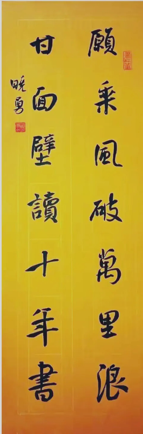 刘晓勇书法作品欣赏(图4)