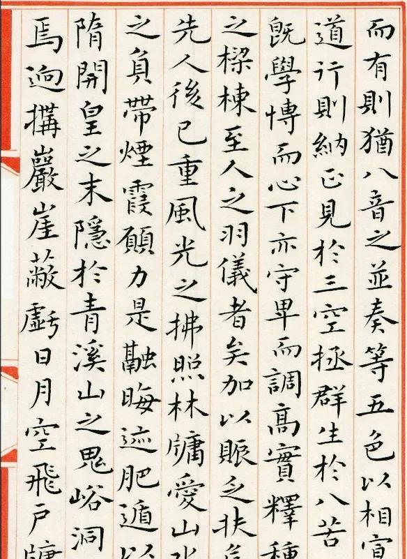 陆晨雁小楷书法作品欣赏(图6)