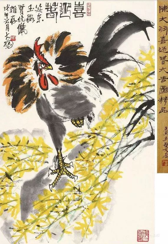 画鸡的著名画家陈大羽国画公鸡作品欣赏(图10)