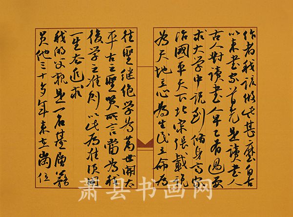 王玺书法作品欣赏(图5)