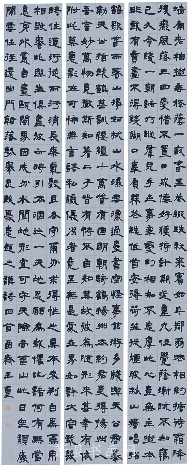 王玺书法作品欣赏(图12)