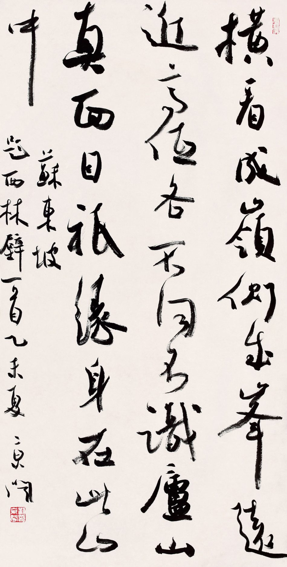 刘京闻书法作品欣赏(图9)