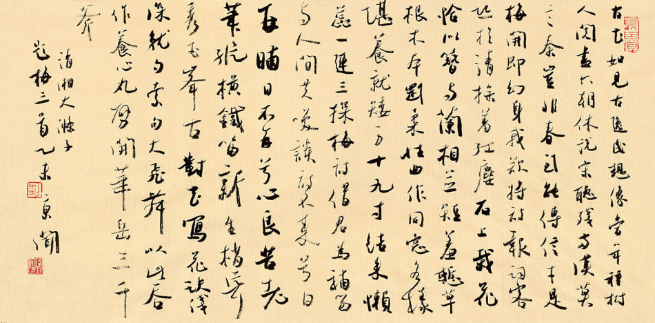 刘京闻书法作品欣赏(图8)