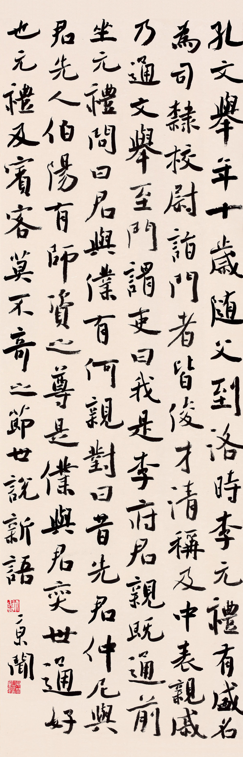 刘京闻书法作品欣赏(图10)