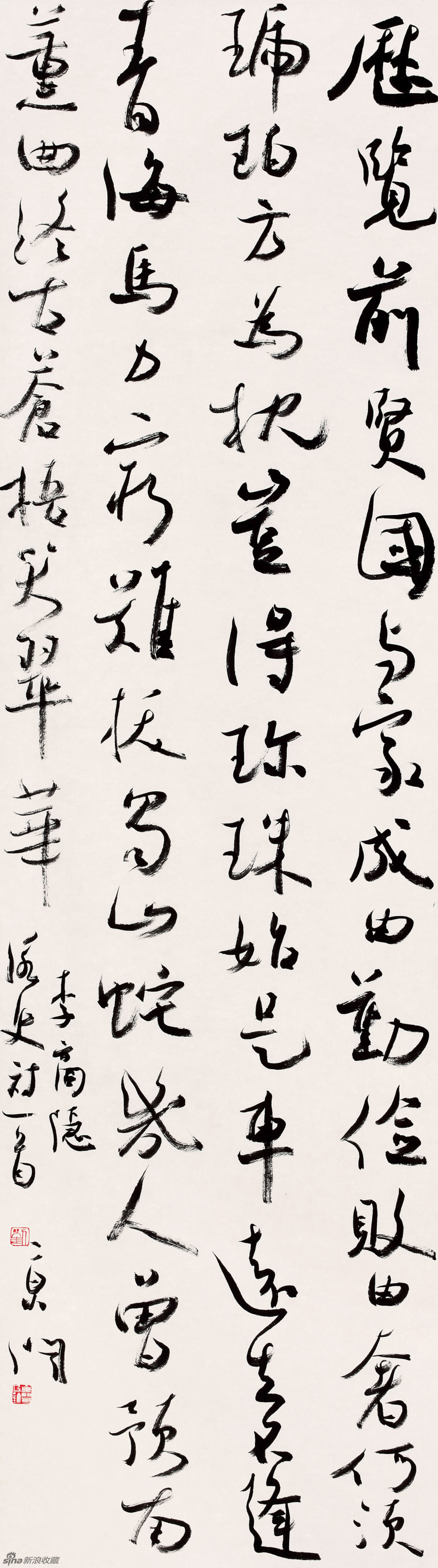 刘京闻书法作品欣赏(图11)