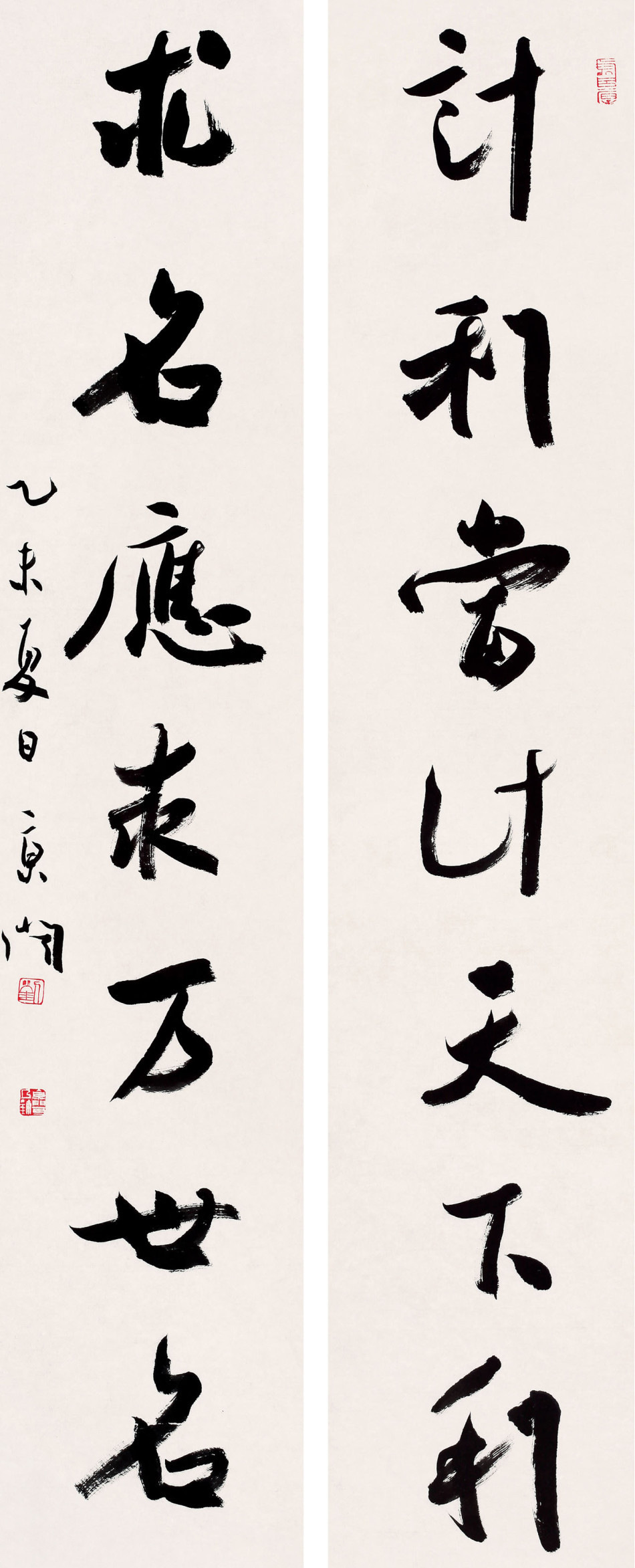 刘京闻书法作品欣赏(图12)