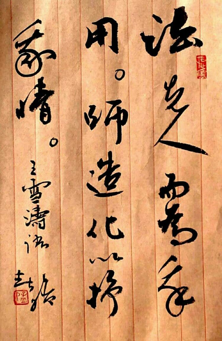 孟春晗书法作品欣赏(图9)