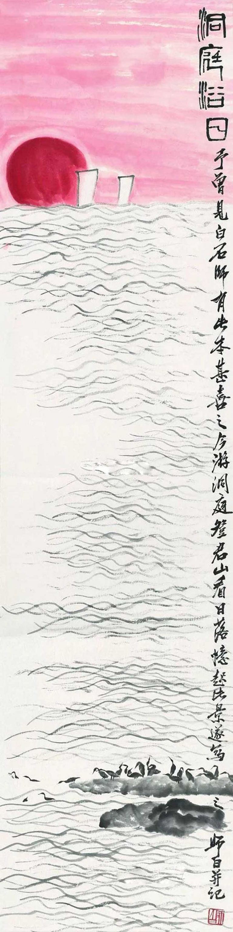 娄师白山水画作品欣赏(图21)