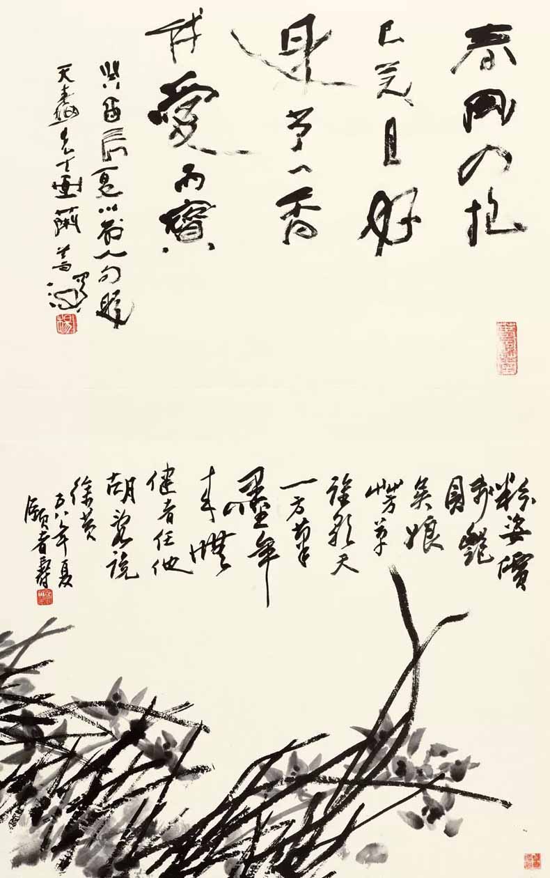 潘天寿国画兰花作品欣赏(图15)