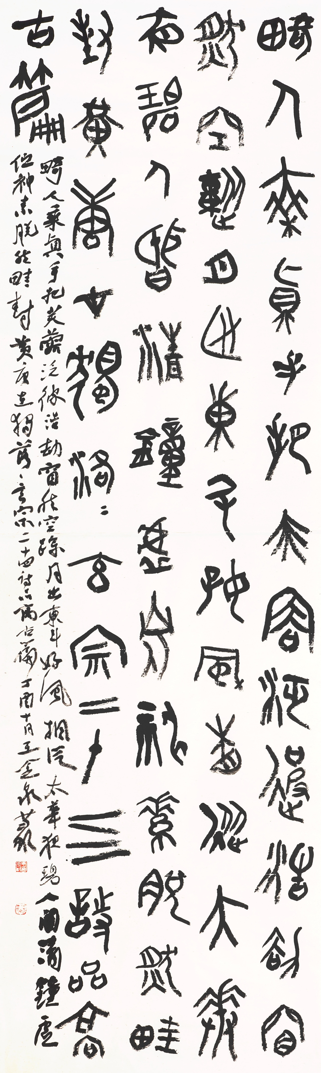 王金泉书法作品欣赏(图9)