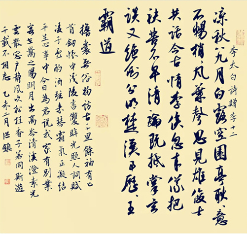 刘洪镇书法欣赏，刘洪镇书法精品作品(图5)