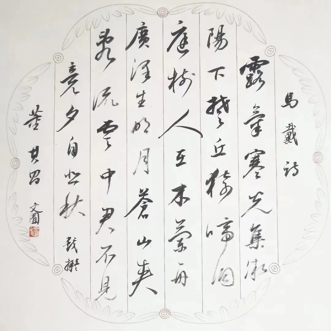 2022最新“兰亭七子”高清书法作品欣赏(图18)