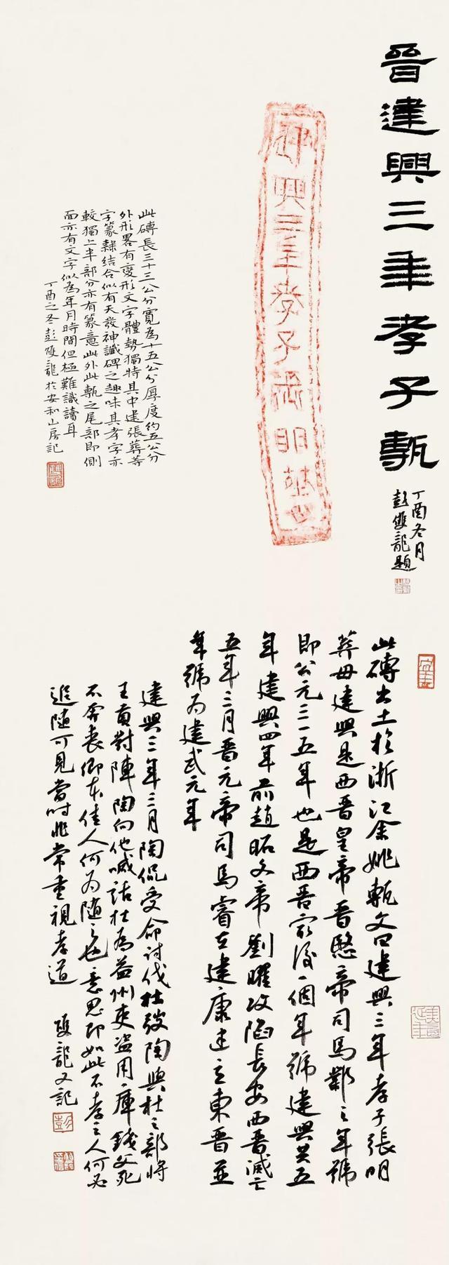 彭双龙书法作品欣赏(图9)
