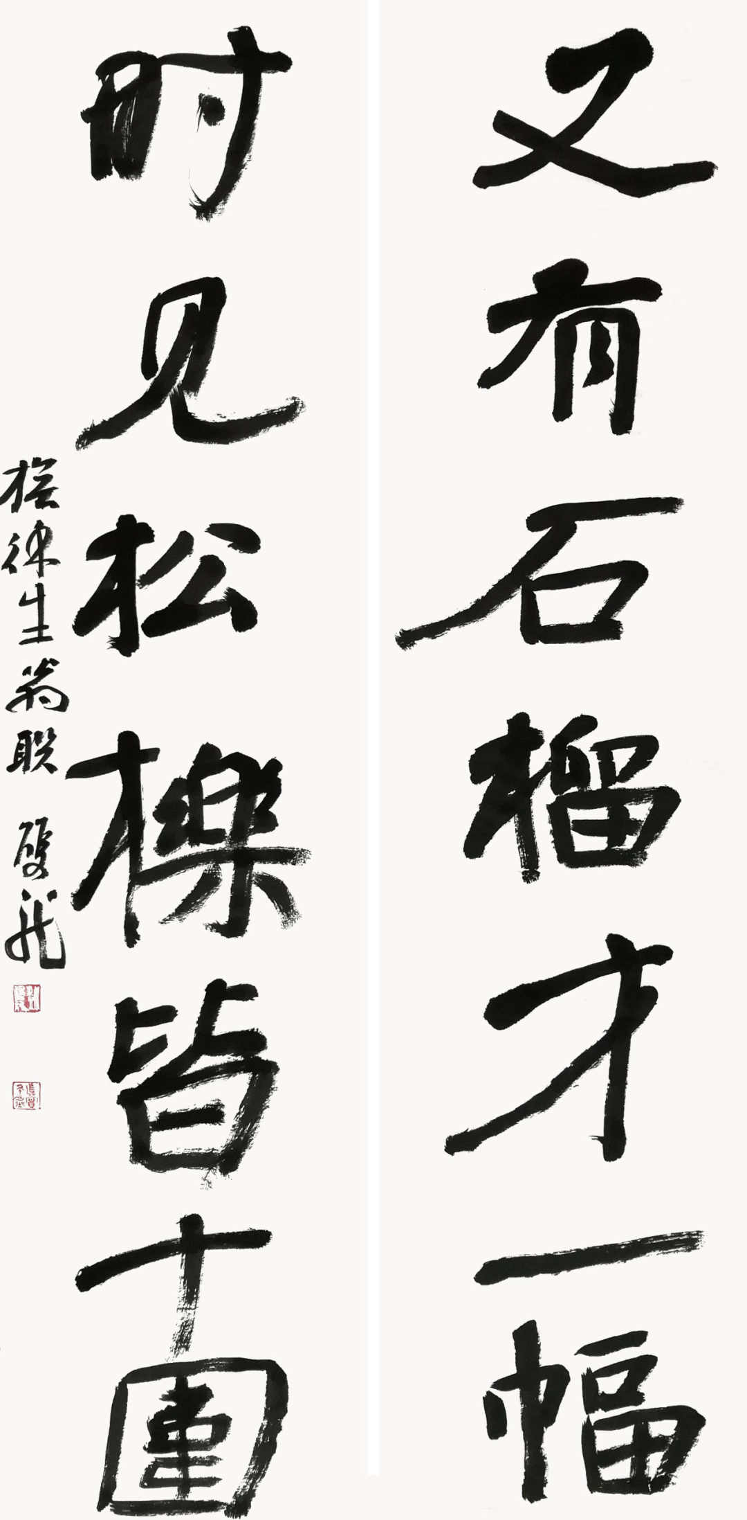 彭双龙书法作品欣赏(图14)
