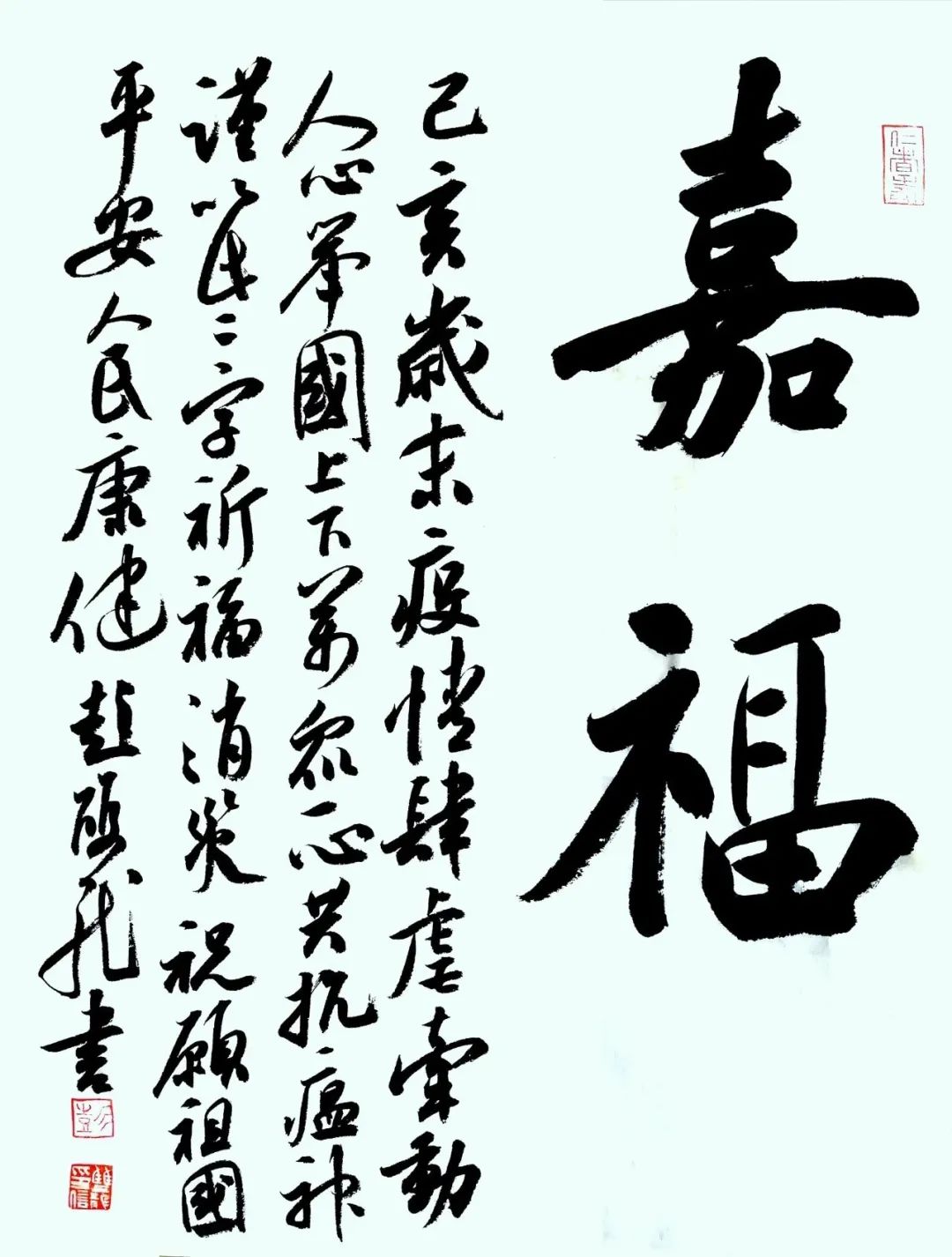 彭双龙书法作品欣赏(图16)