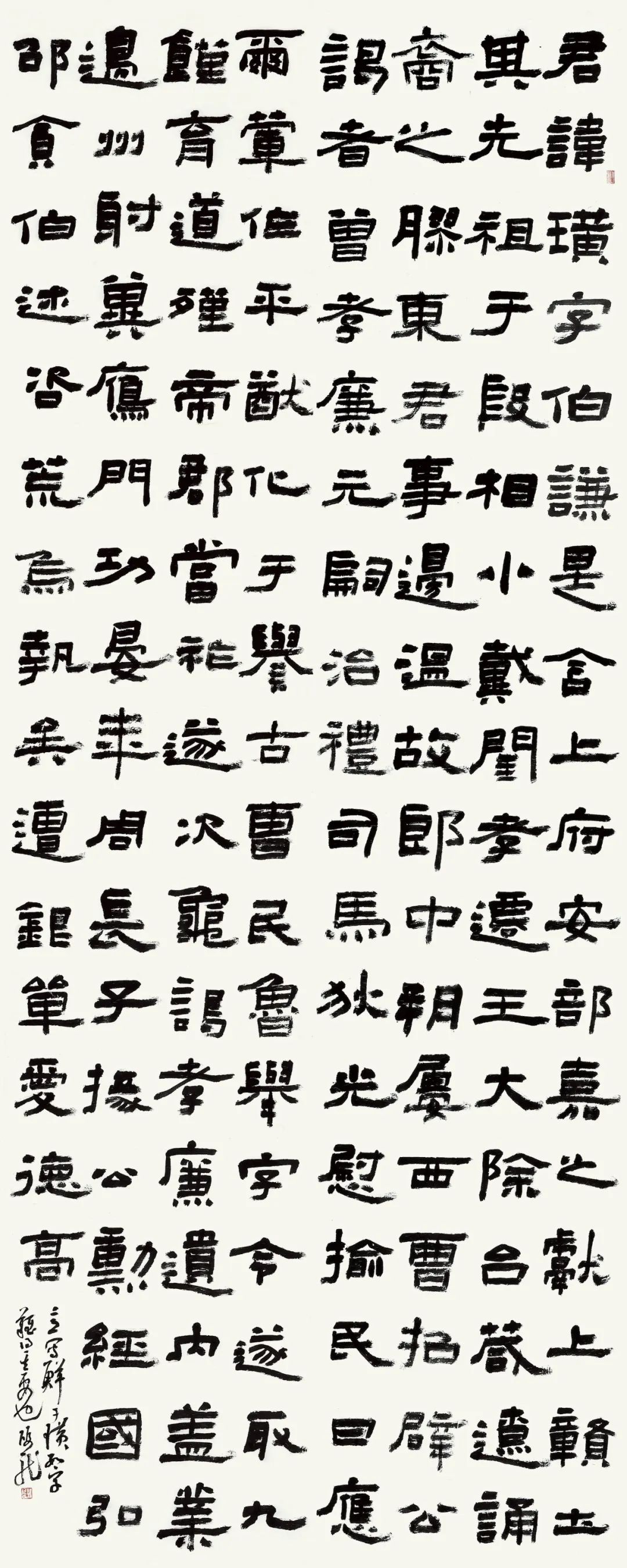 彭双龙书法作品欣赏(图21)