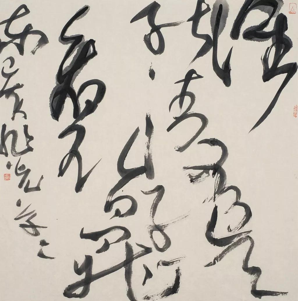 当代四大草书书法家作品欣赏(图8)