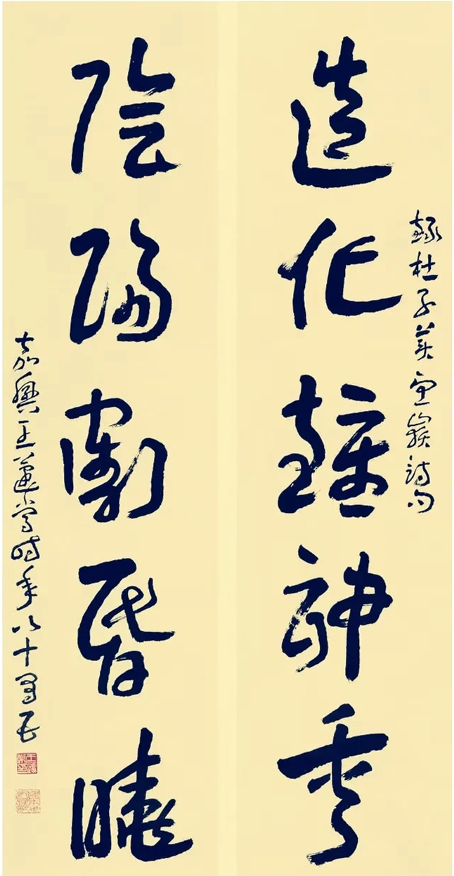 王蘧常章草书法作品欣赏(图7)