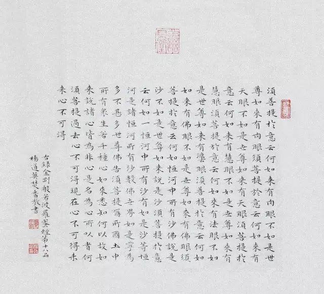 杨道英隶书作品欣赏(图3)