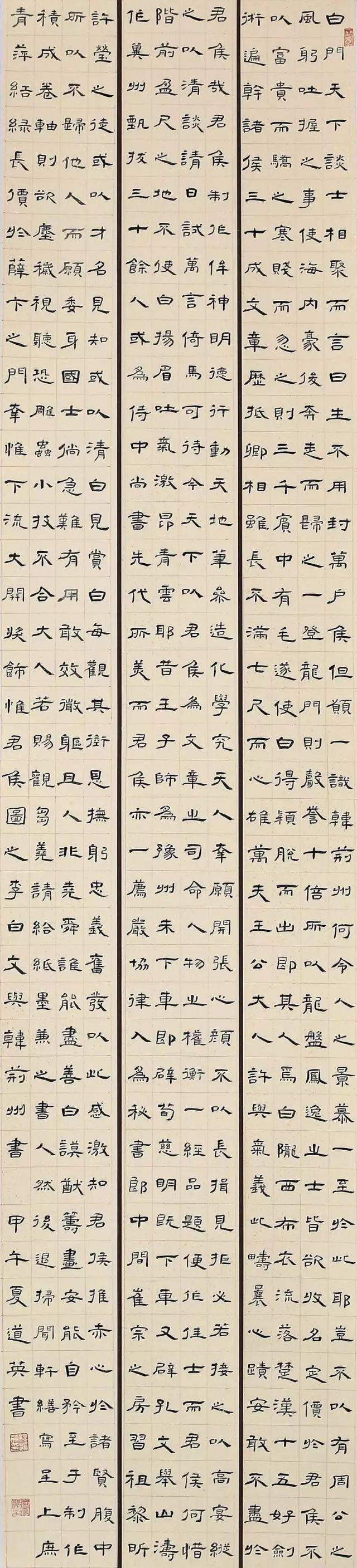 杨道英隶书作品欣赏(图5)