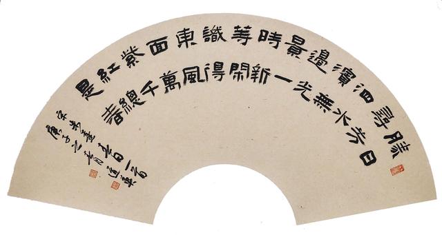 杨道英隶书作品欣赏(图8)