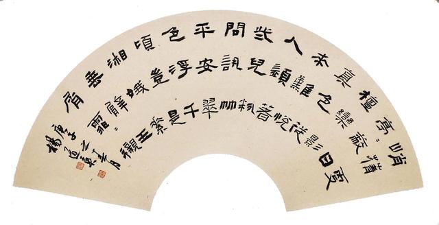 杨道英隶书作品欣赏(图11)