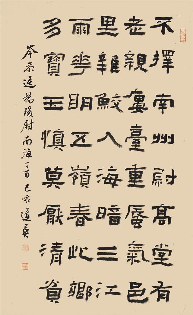 杨道英隶书作品欣赏(图18)