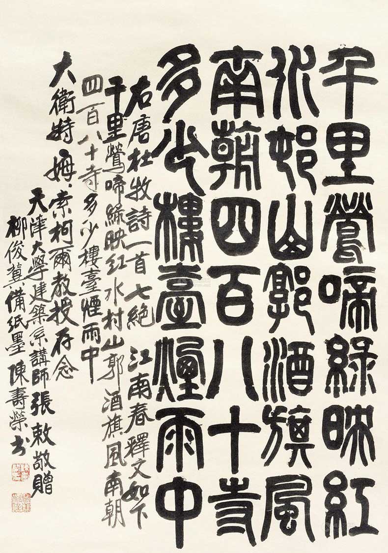 陈寿荣书画作品欣赏(图1)