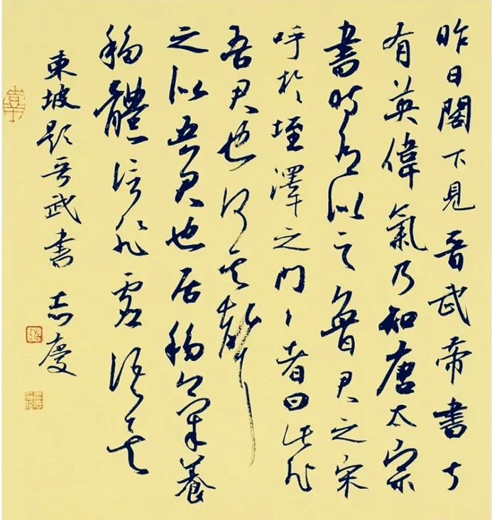 张志庆书法作品欣赏(图3)