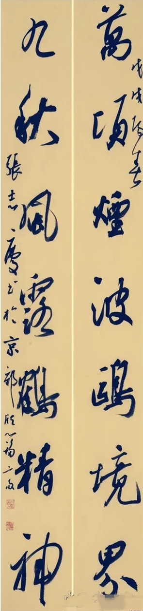 张志庆书法作品欣赏(图5)