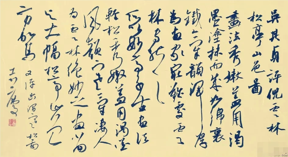 张志庆书法作品欣赏(图4)