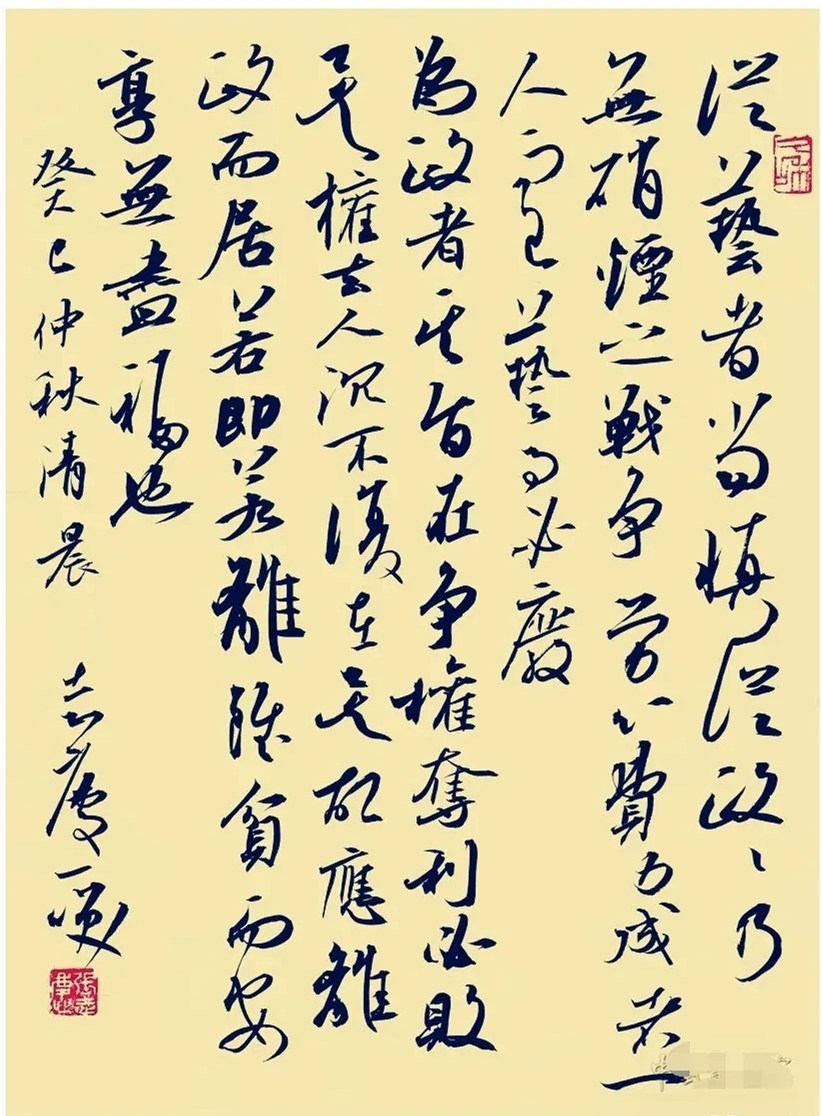 张志庆书法作品欣赏(图8)
