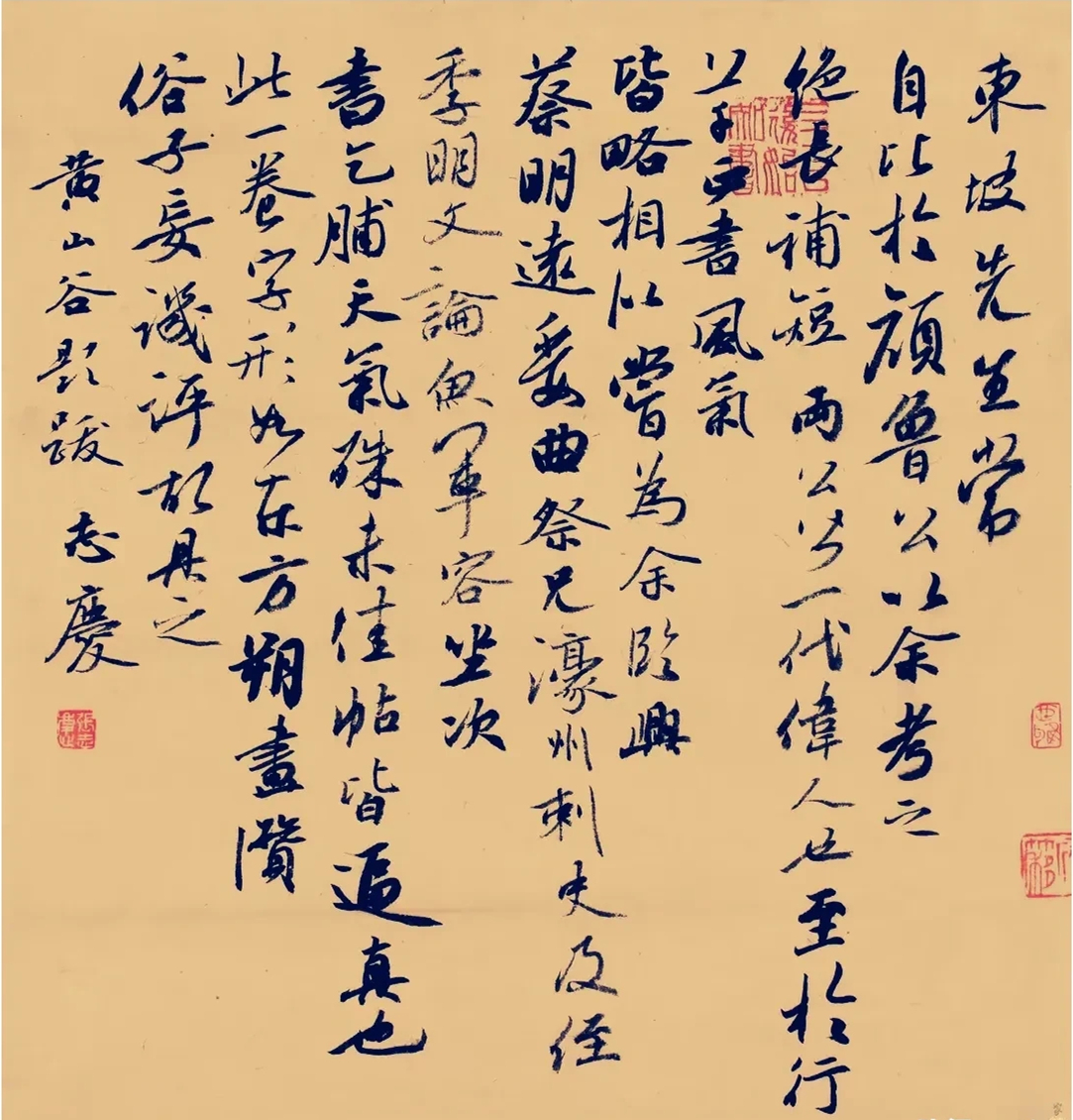 张志庆书法作品欣赏(图11)